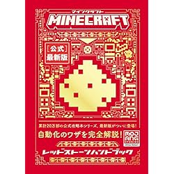 小説【マインクラフトシリーズ 】９冊セット【送料込み】 小説【マインクラフトシリーズ 】9冊セット【送料込み】 マイン